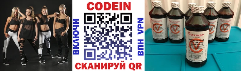Codein напиток Lean (лин) Углегорск
