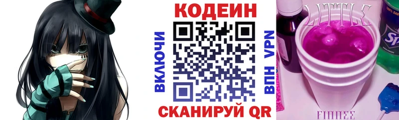 Кодеиновый сироп Lean напиток Lean (лин) MEGA как войти Углегорск