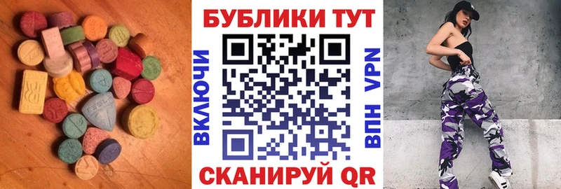 Экстази XTC Углегорск