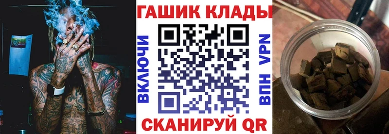 ГАШ гарик  купить наркоту  Углегорск 
