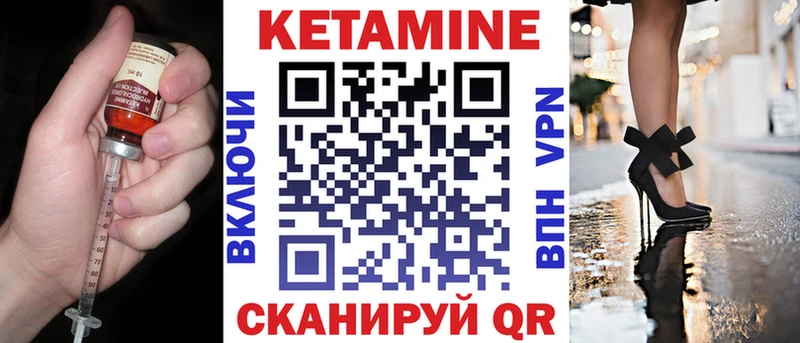 КЕТАМИН ketamine  Углегорск 
