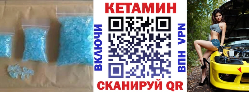 Кетамин VHQ Углегорск