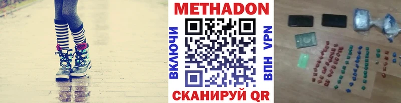 Метадон белоснежный  цена   Углегорск 